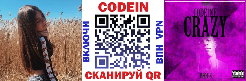 наркошоп  Верещагино  Кодеин напиток Lean (лин) 