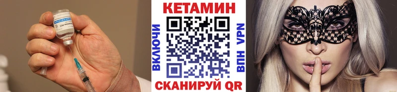 КЕТАМИН VHQ  Верещагино 