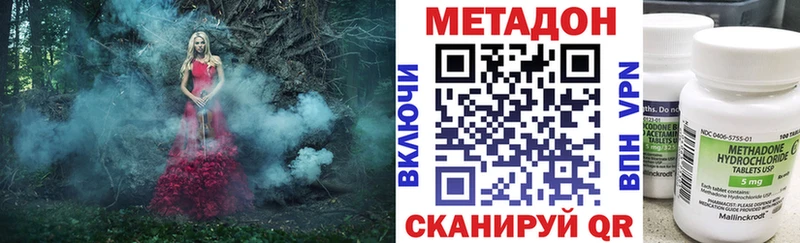 купить   Верещагино  MEGA ССЫЛКА  Метадон VHQ 