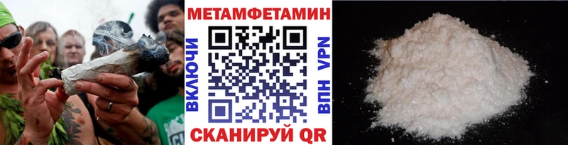 Метамфетамин пудра  Верещагино 
